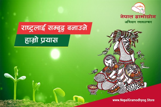 about NepalGramodhyog.store
